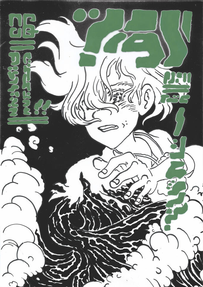 Nina concept art - ink and acrylic paint on clear acetate